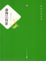 唐诗三百首- Old Colony Library Network - OverDrive